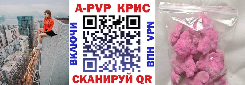Купить закладки  Печоры  А ПВП СК КРИС 