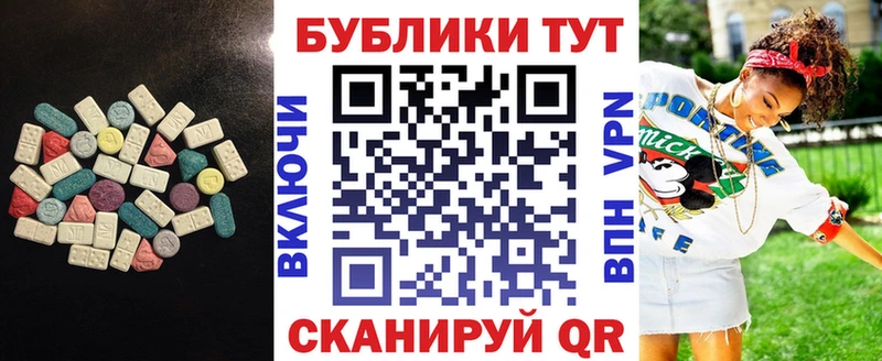 Ecstasy круглые  Купить где  Печоры 