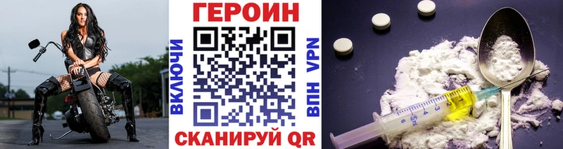 Купить где  Печоры  Героин хмурый 