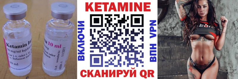 КЕТАМИН VHQ  Купить  Печоры 