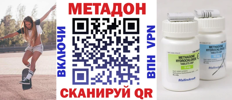 Метадон кристалл  Купить где  Печоры 